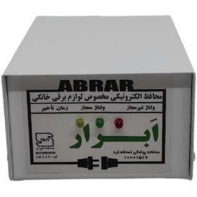 محافظ ولتاژ ابرار مدل 113 - فروشگاه جهان سیستم قزوین