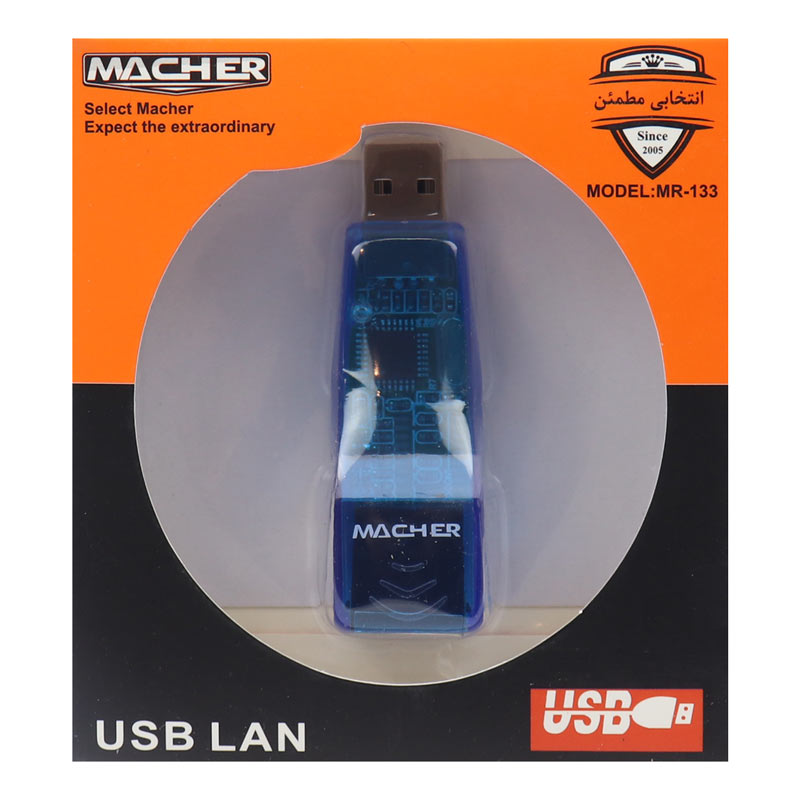 تبدیل USB  به LAN مچر - فروشگاه جهان سیستم قزوین