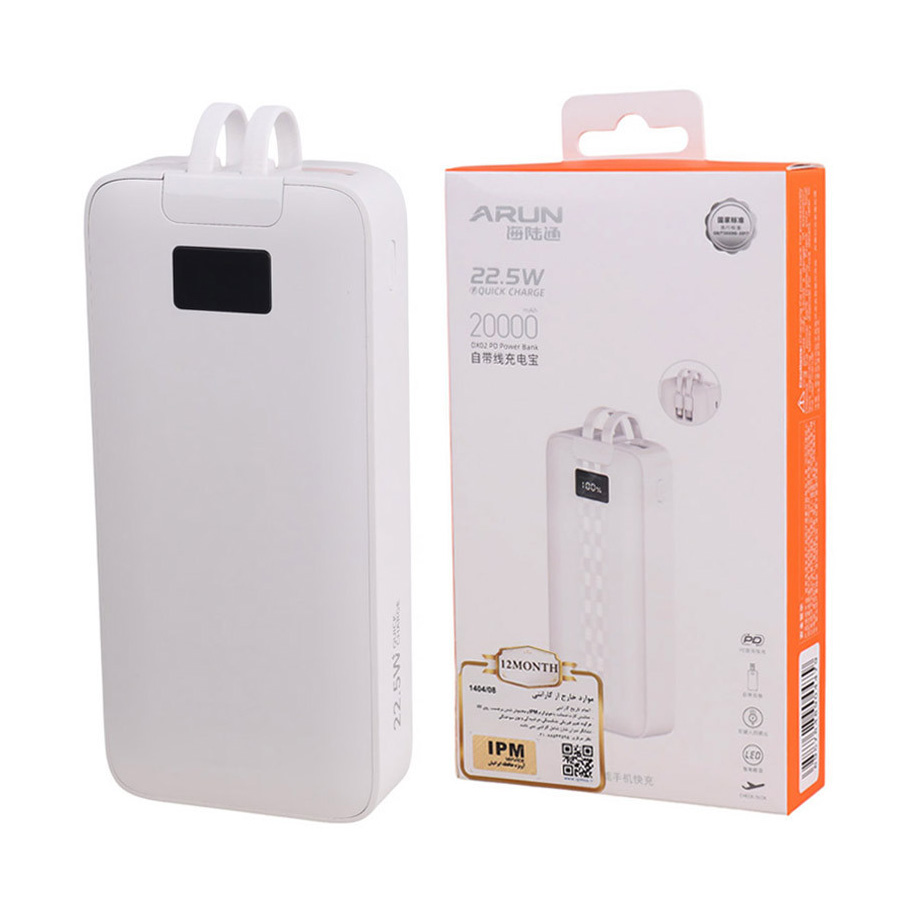 پاوربانک فست شارژ 20000 ARUN - فروشگاه جهان سیستم قزوین